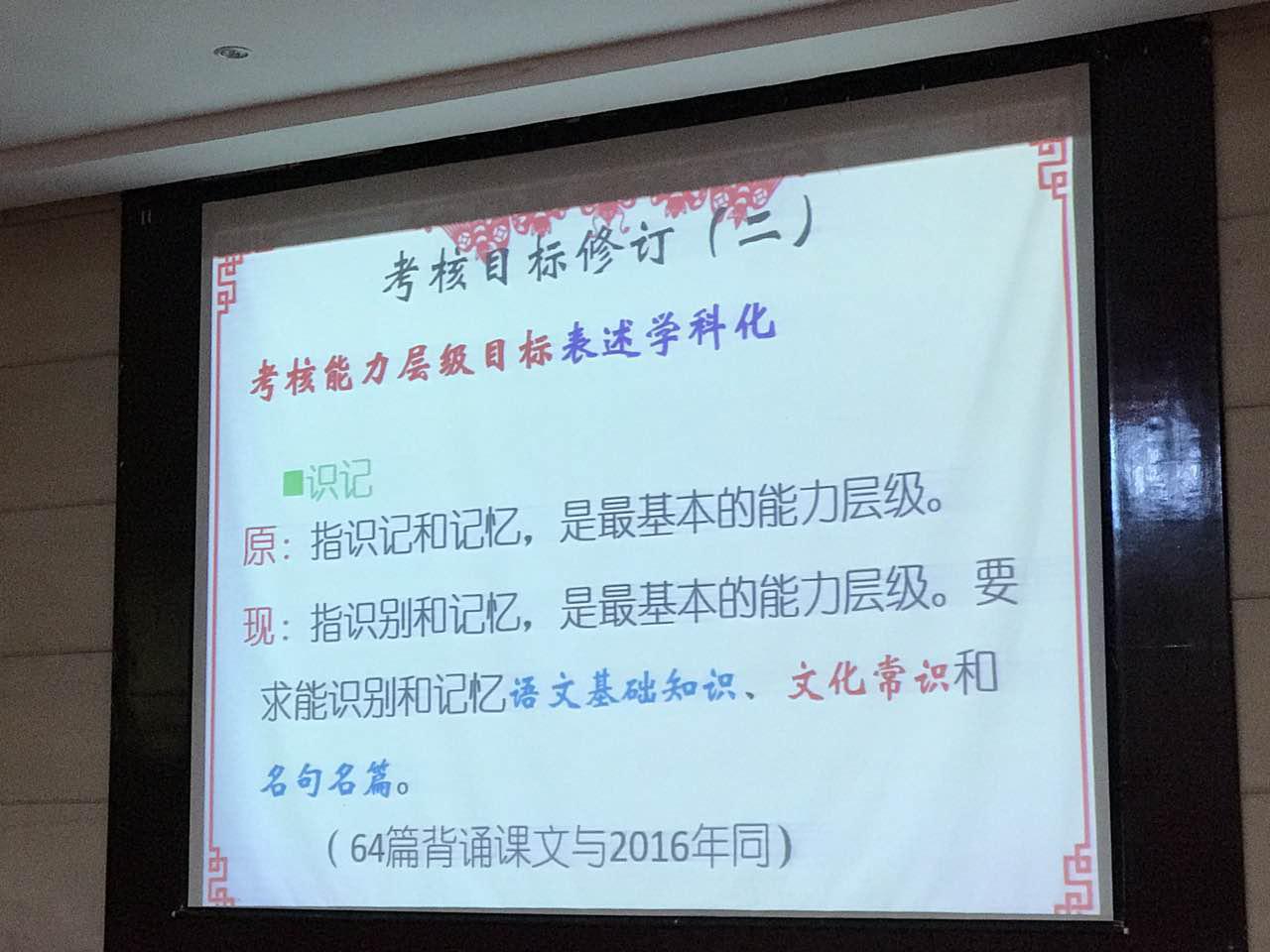 萍鄉(xiāng)市2017年高考語文新題型對策研討會